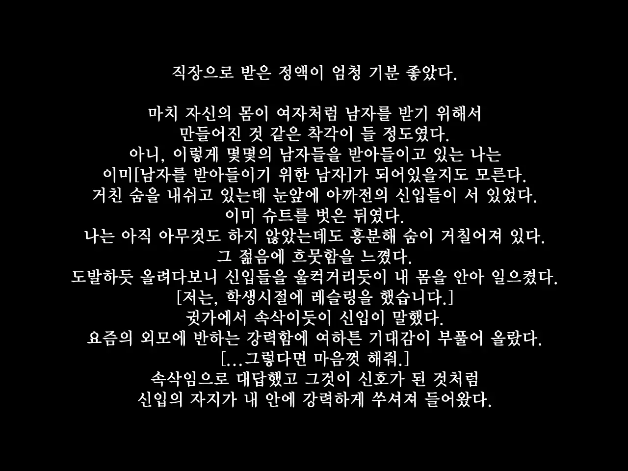 Shain Senyou Nikubenki | 회사전용 육변기